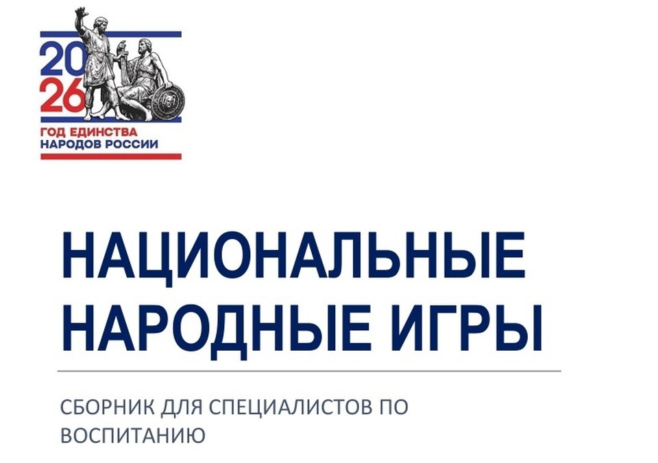    Скриншот главной страницы сборника
