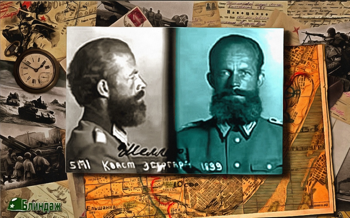 На фото - Эбергард фон Шеллер, офицер абвера. В январе 1944 года заброшен с группой в советский тыл, часть группы была нейтрализована , самого фон Шеллера взяли в мае 1944 года  сотрудники СМЕРШа. Работал на советскую контрразведку. Надеялся на снисхождение, но в ноябре 1945 года приговорен к ВМН. Похожий путь, как у персонажа данной статьи.