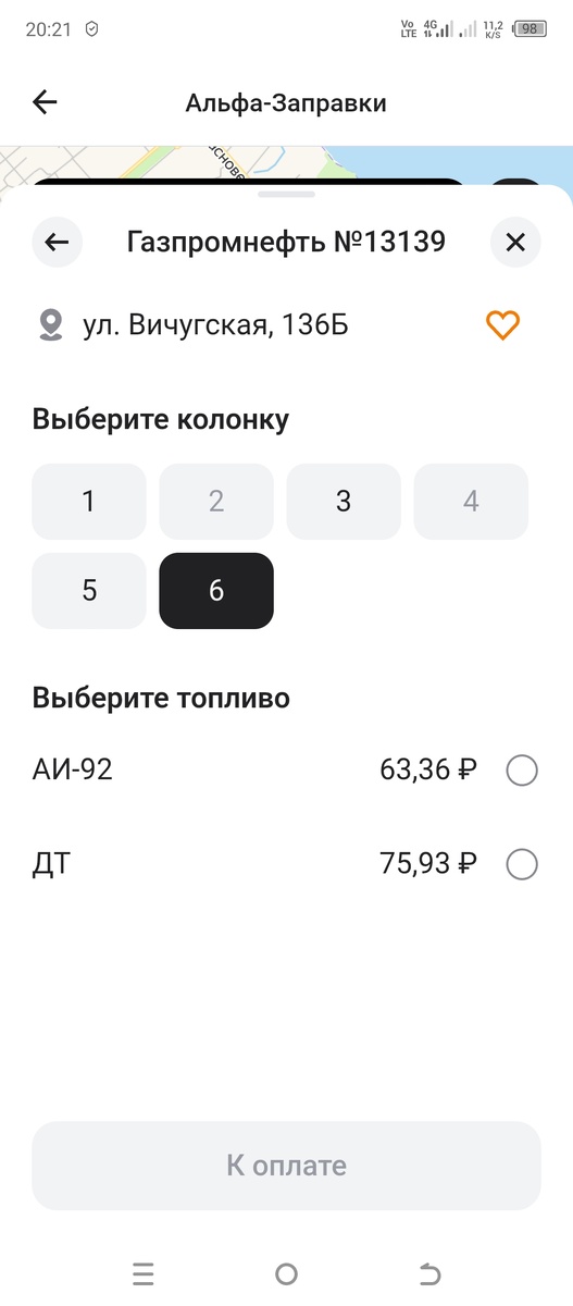 Да, 95 бензин отсутствует. Факт!
