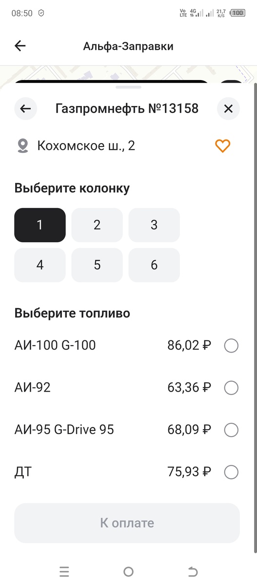 Всё в наличии!