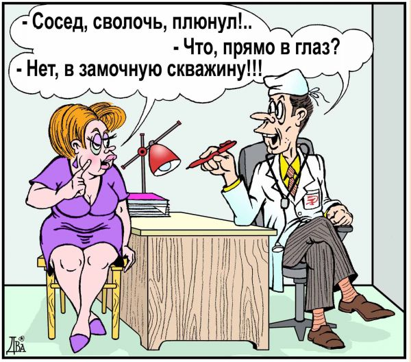 Смешные карикатуры про соседей и домашние дела