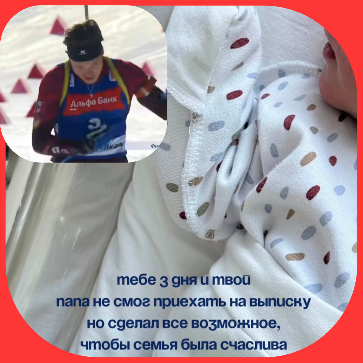 Это Александр на финише руками демонстрирует, как он качает младенца 🛀