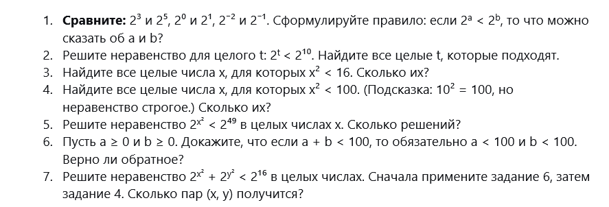 подготовительные задания