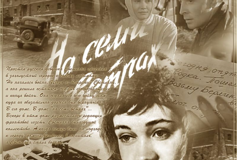 Помните Светлану из "На семи ветрах"? Вот как прожила жизнь актриса Лариса Лужина