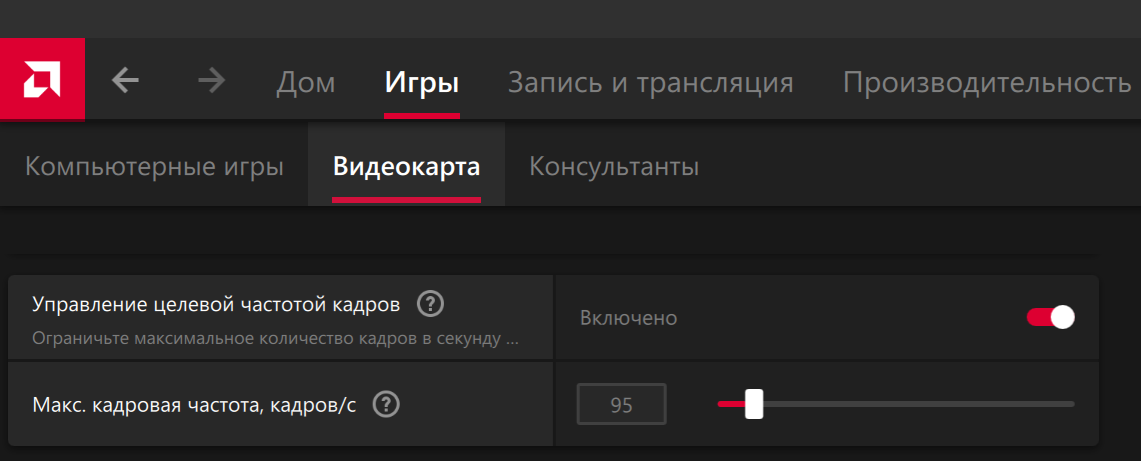 AMD Adrenalin 26.6.1 от 29.05.2026
