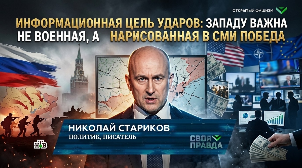    Инфоцыгане в форме: истинная цель ударов по нам — паника, а не победы