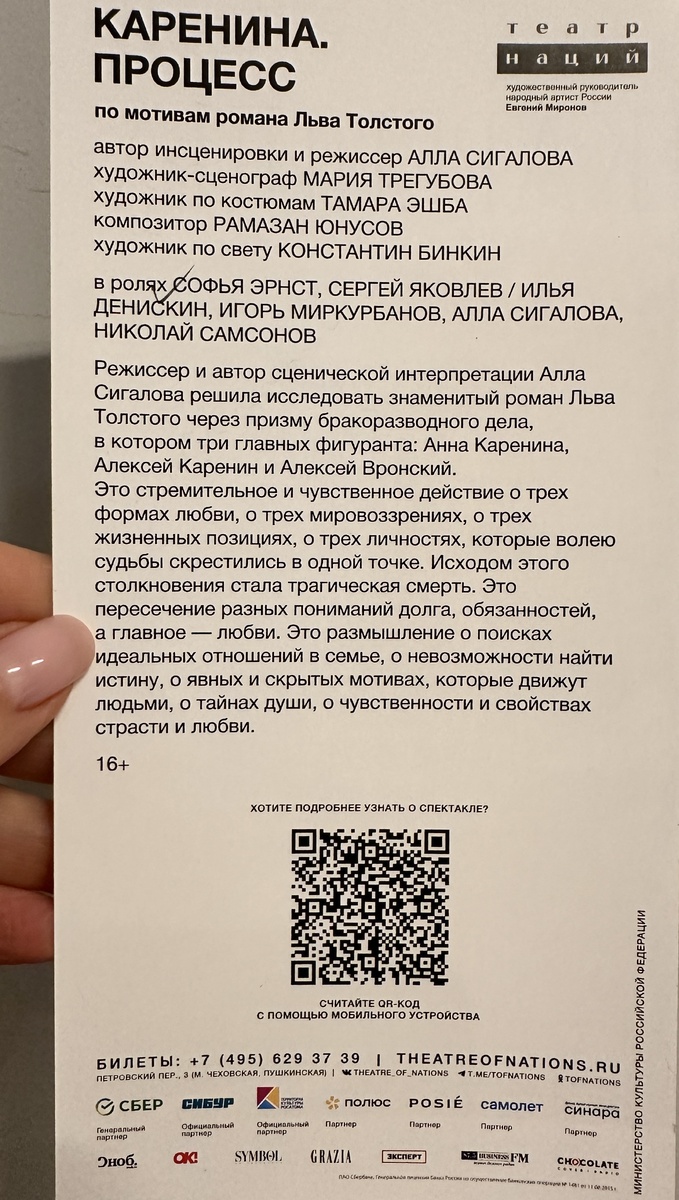 Программка
