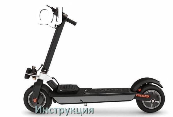 
Инструкция по эксплуатации скутера QJ официальное руководство пользователя на русском