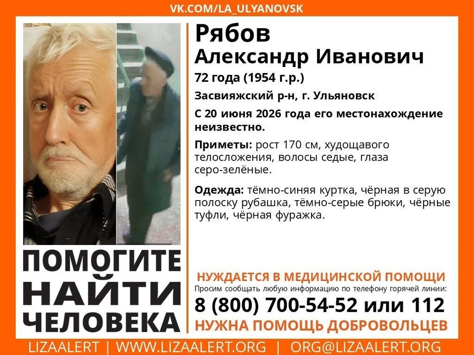    Фото: ЛизаАлерт