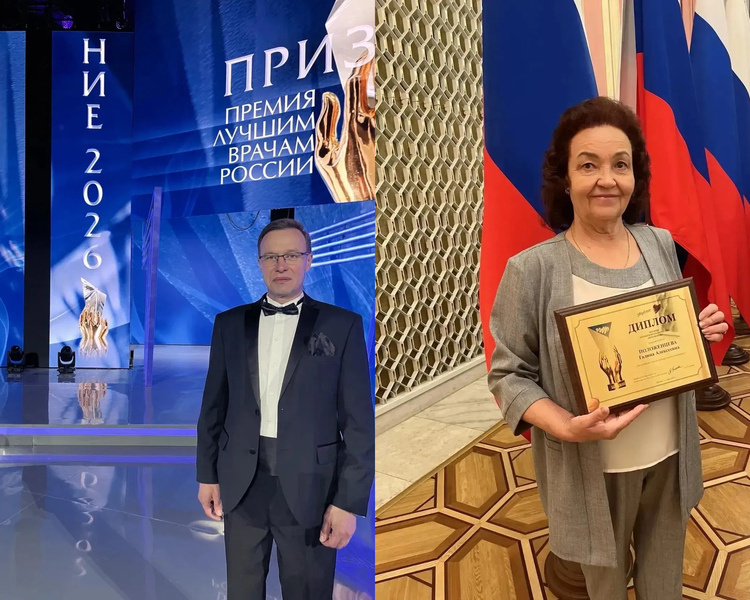     Два врача из Курской области получили национальную премию «Призвание»