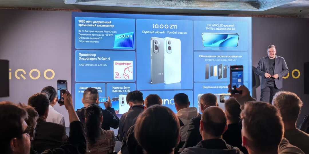 Смартфон iQOO Z11 5G с батареей на 9020 мА·ч в тонком корпусе и его реальные возможности