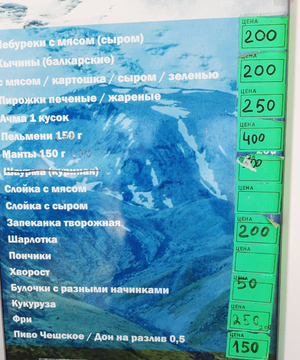 Меню в кафе "Прибой"