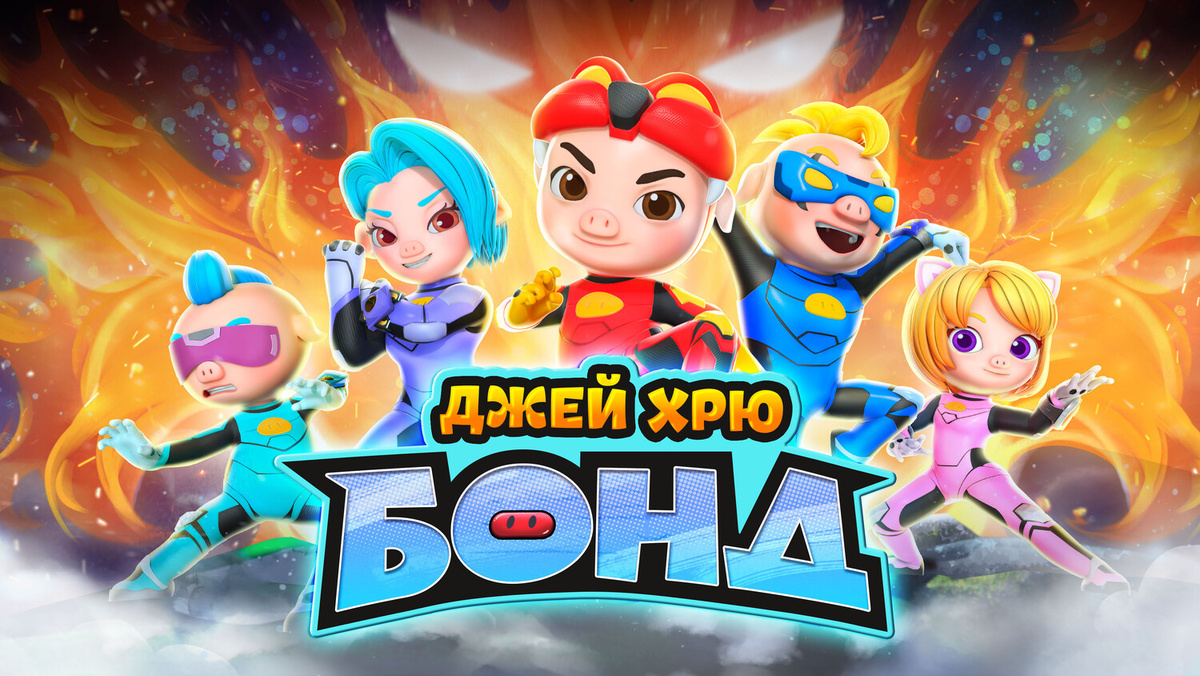 Кунг фу раздолбаи