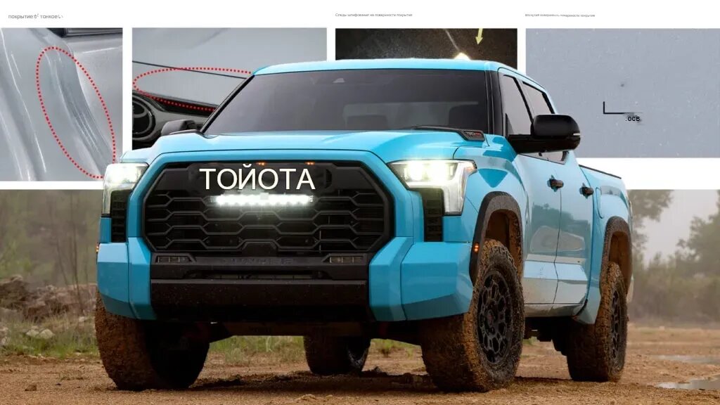 Toyota Tundra