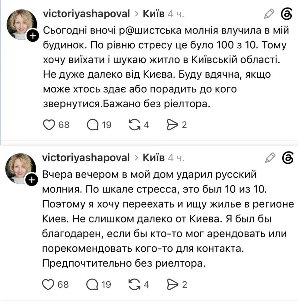 Скриншот соцсети