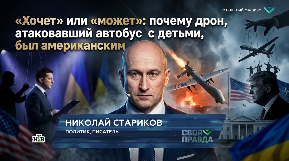    Хочет» или «может»: почему дрон, атаковавший белорусский автобус с детьми, был американским