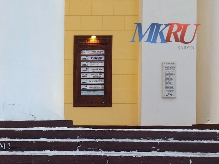     Фото: "МК в Калуге".