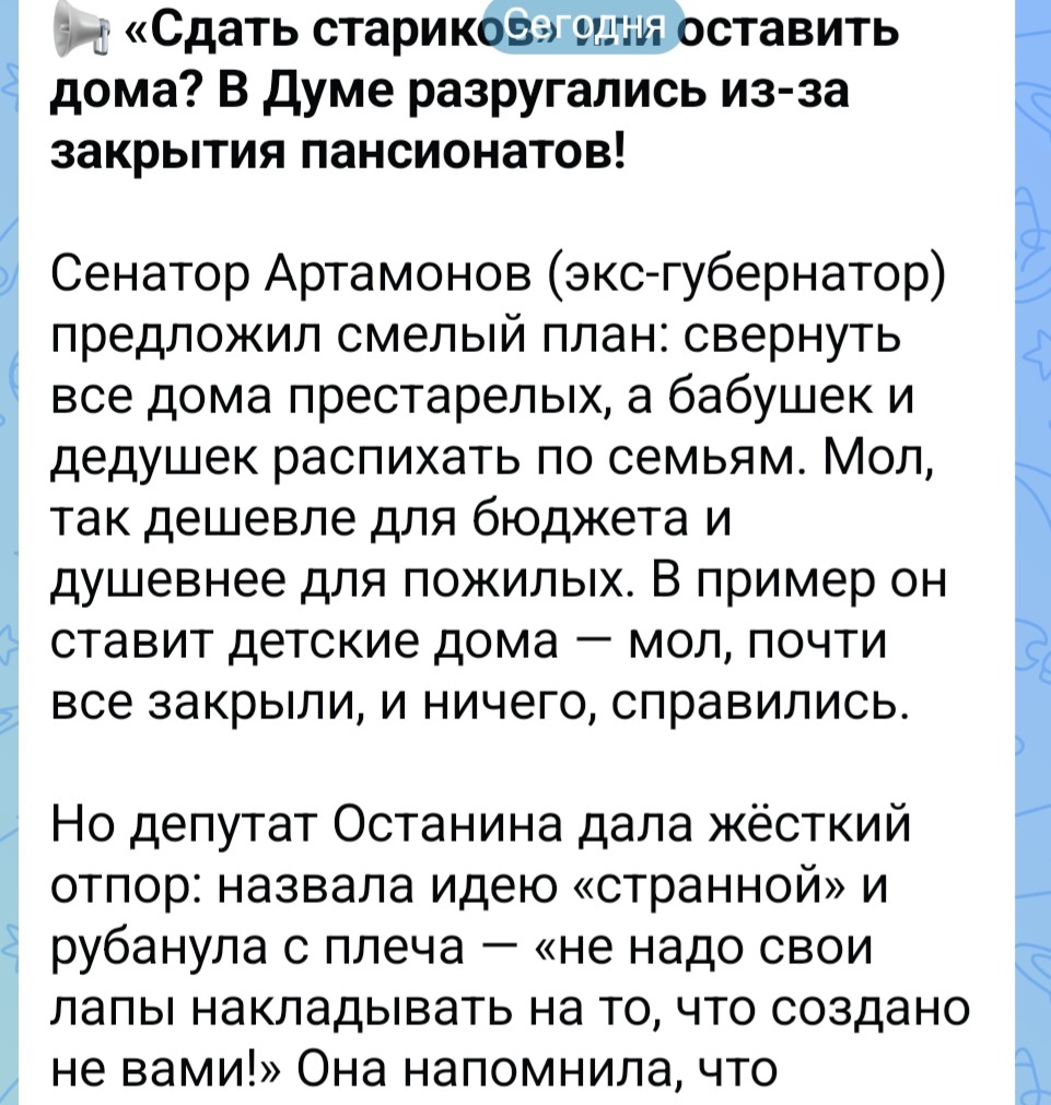Скриншот 