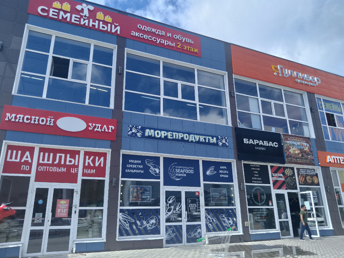 Фото автора, закупаемся