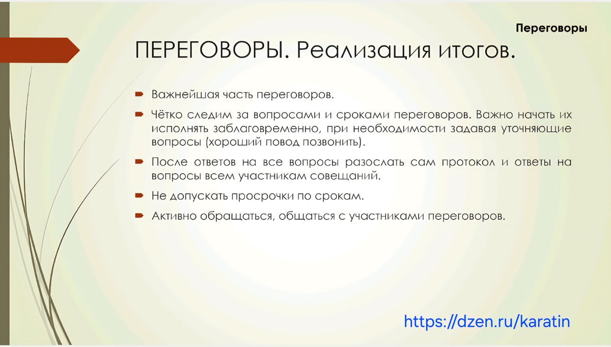 Сделать нельзя забыть - запятая за вами