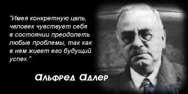 адлер