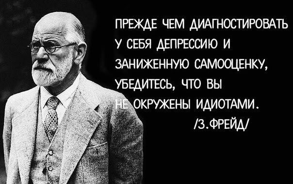 фрейд