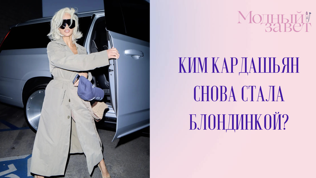 Фото канала Модный завет