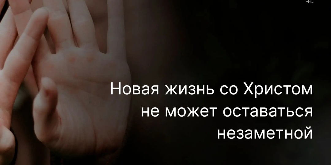 Почему многие христиане сегодня ничем не отличаются от мира?