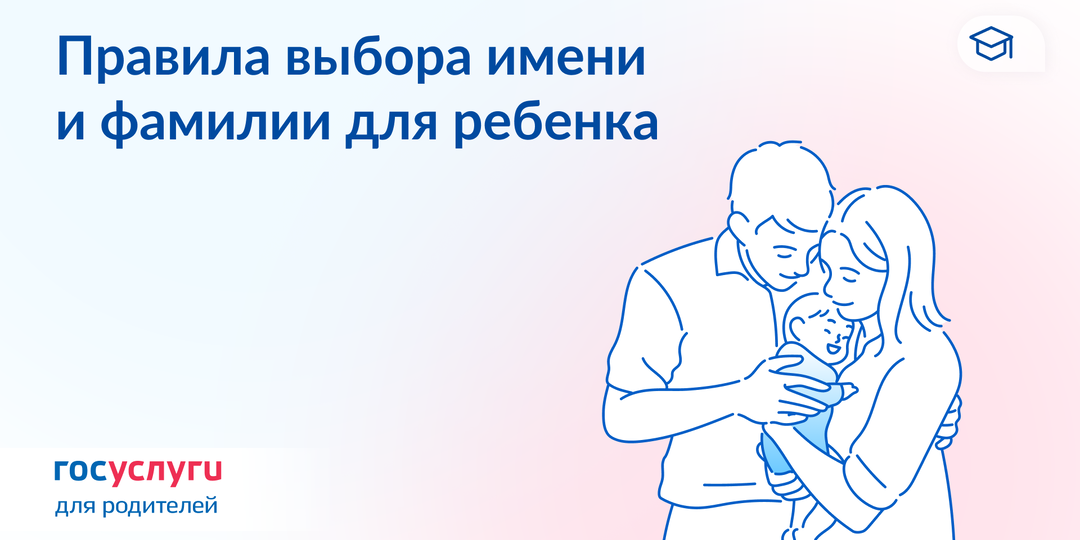 Какая фамилия может быть у ребенка