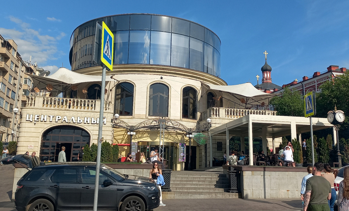 Центральный рынок. Москва