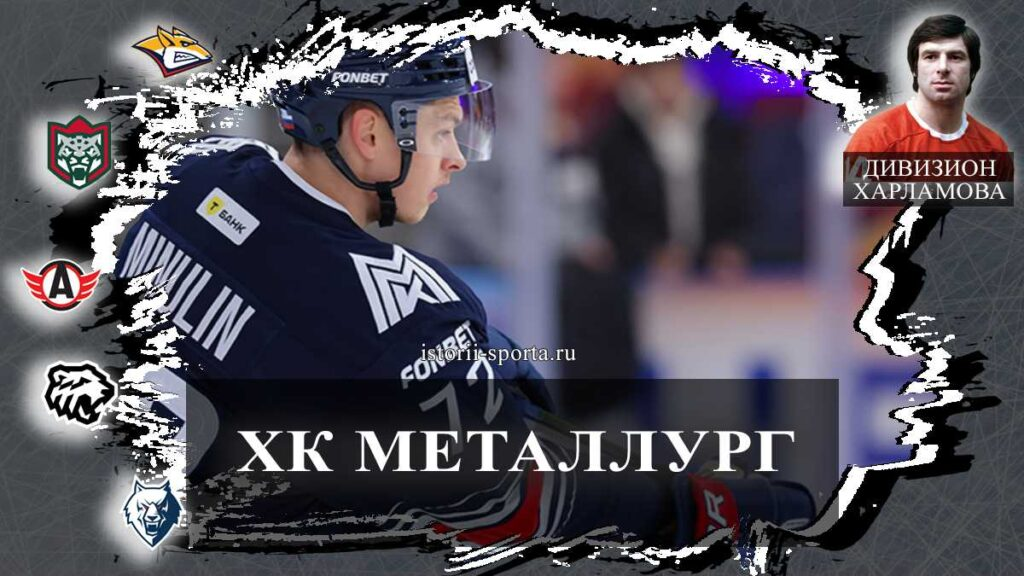 ХК «Металлург» подписал хоккеиста из финала Кубка Гагарина: кто усилит атаку в новом сезоне КХЛ?