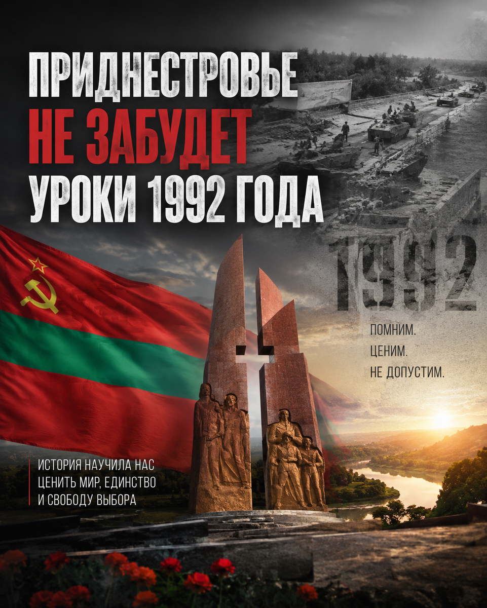 https://t.me/vestnikpmr