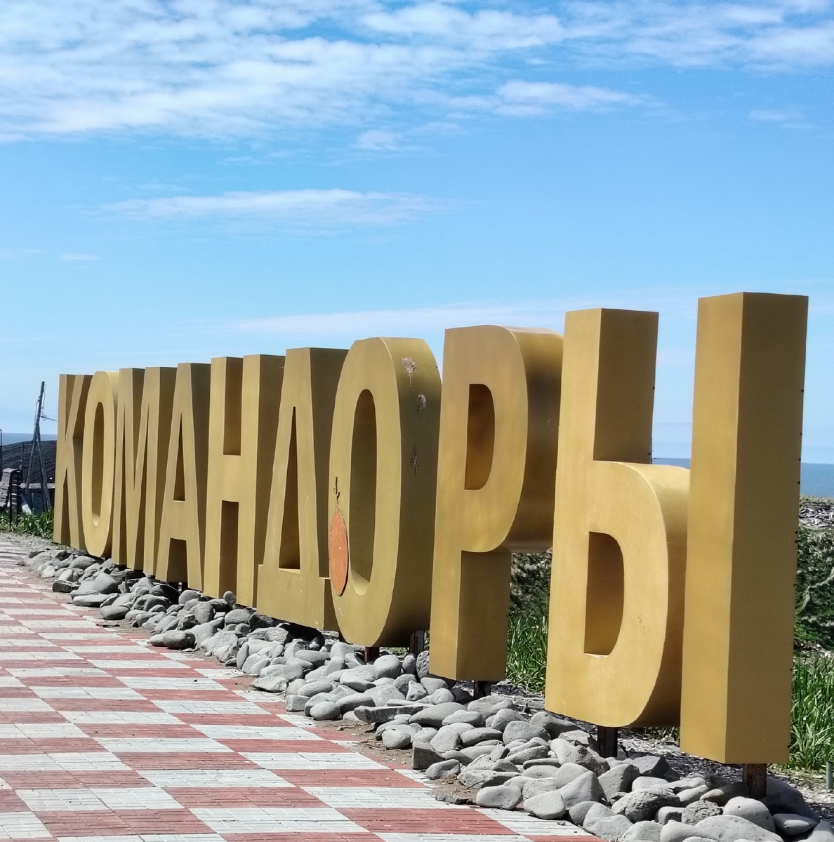Остров Беринга - единственный обитаемый остров на Командорских островах. Фото автора.