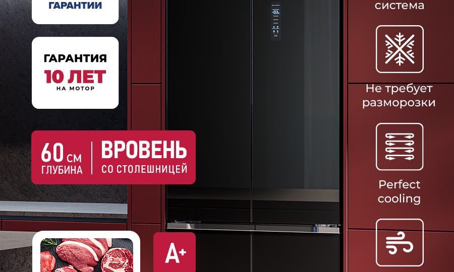 LEX LCD427: холодильник, который сочетает стиль, вместительность и современные технологии