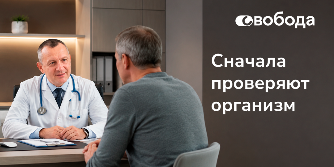 Зачем перед лечением проводят обследование организма