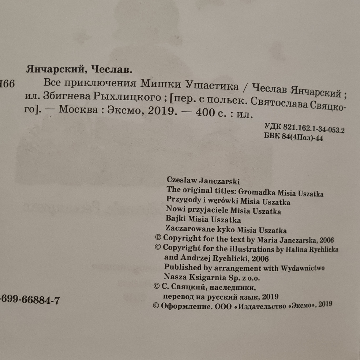 Выходные данные