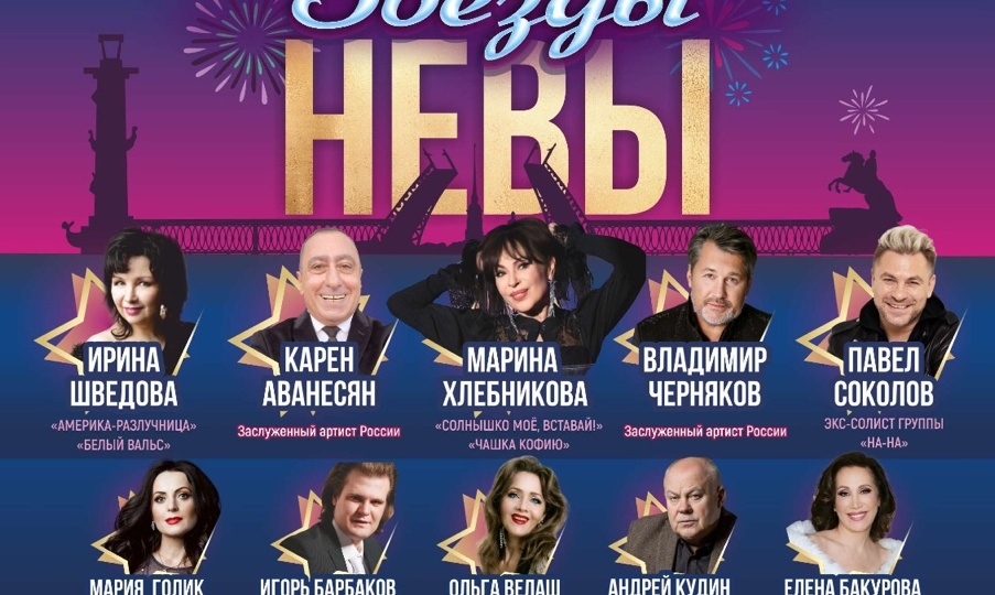 «Звёзды Невы». IV Фестиваль Александра Фрумина состоится 21 октября в Санкт-Петербурге.