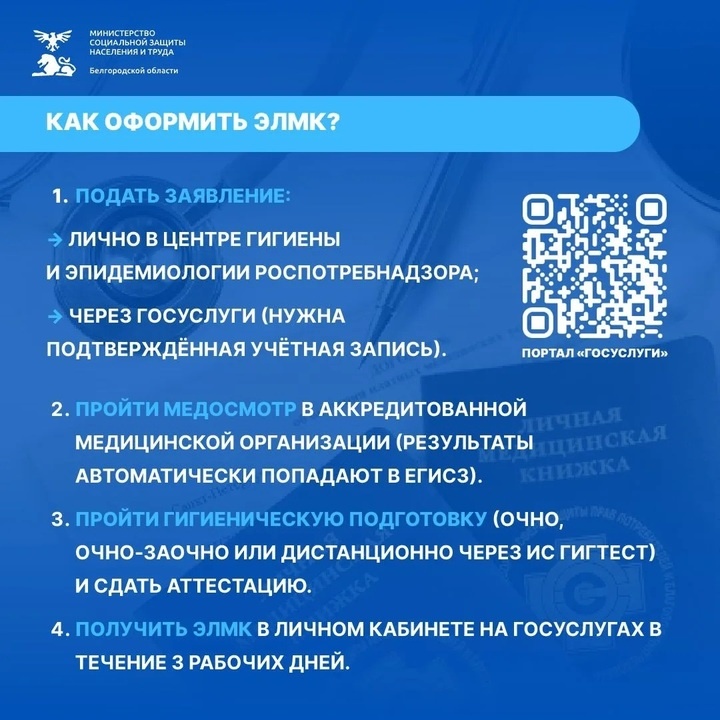     Фото: max.ru/belminsoc31/AZ7qHccRZqc