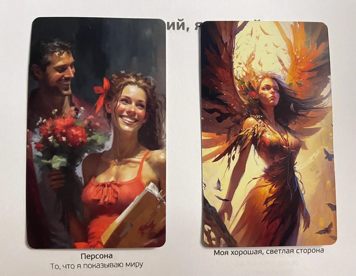 Мой выбор карт