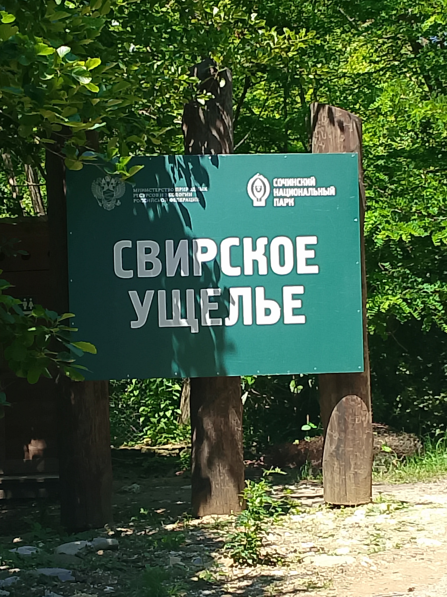 Табличка при входе. 