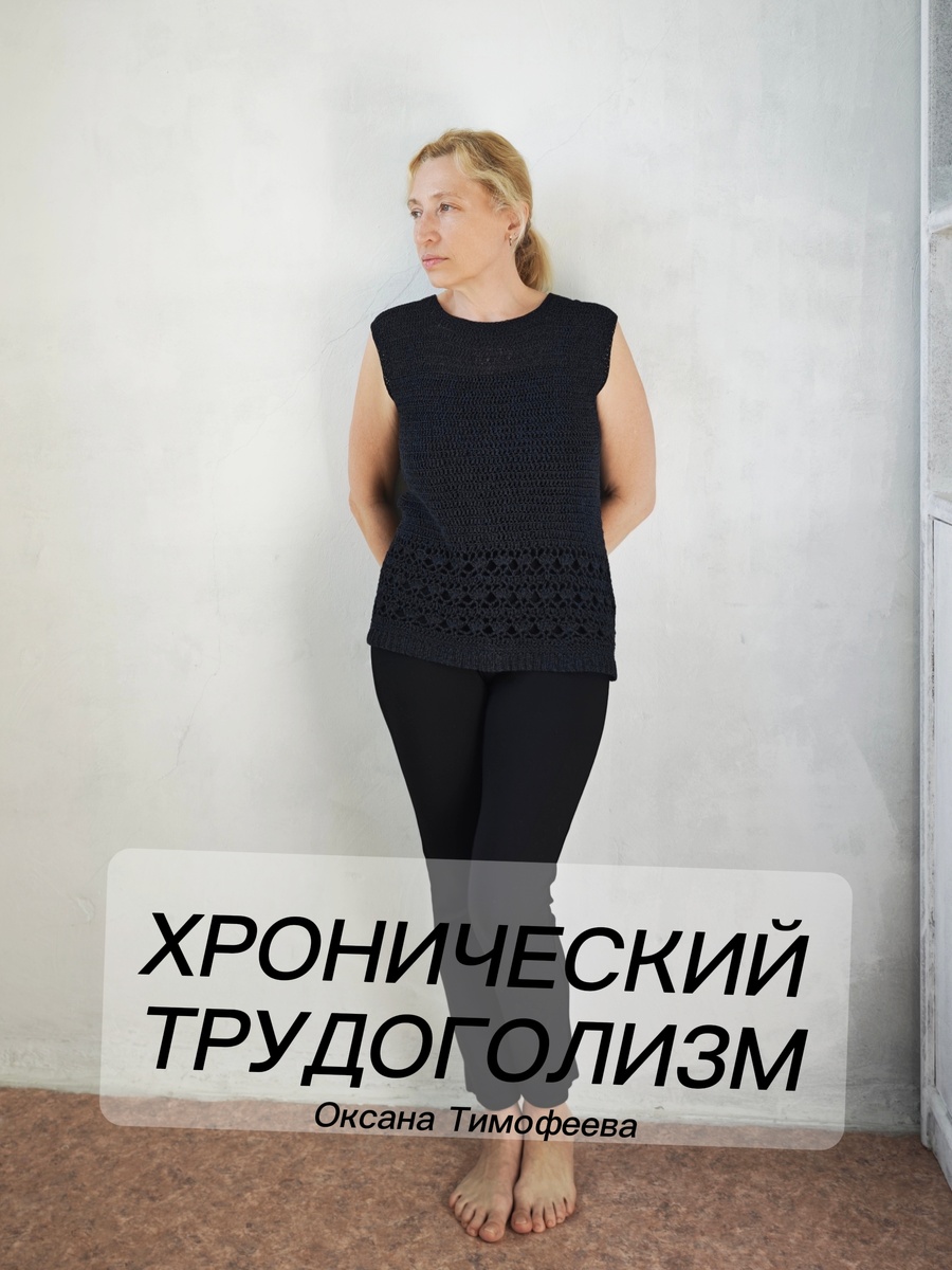 "Игры разума" . Оксана Тимофеева.