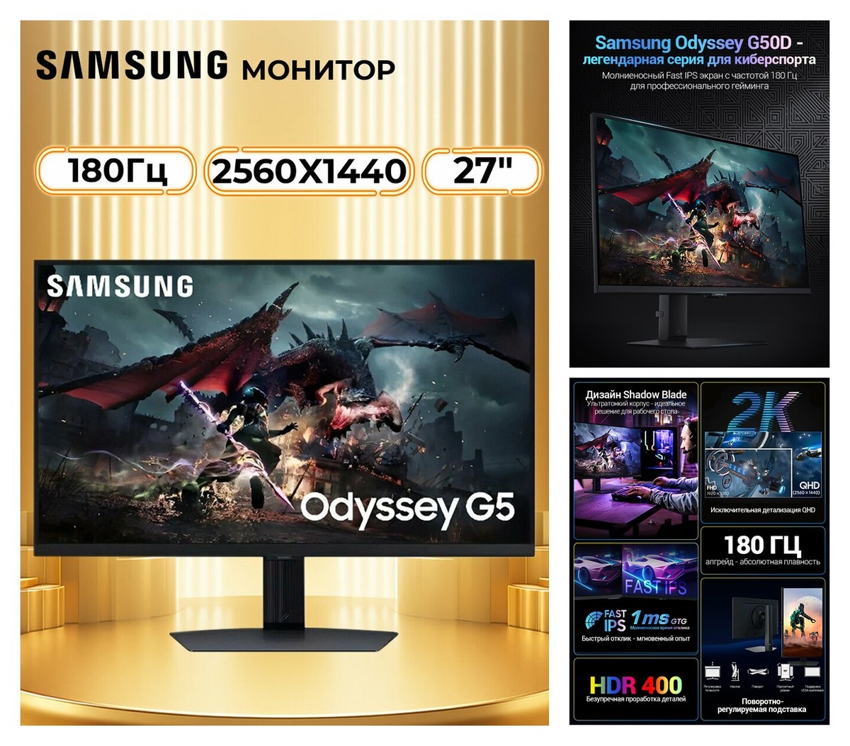 Монитор для компьютера 27 180Гц Samsung G5 LS27DG500, 2560х1440, 1ms, AMD FreeSync, HDR 400, игровой, IPS, HAS PIVOT