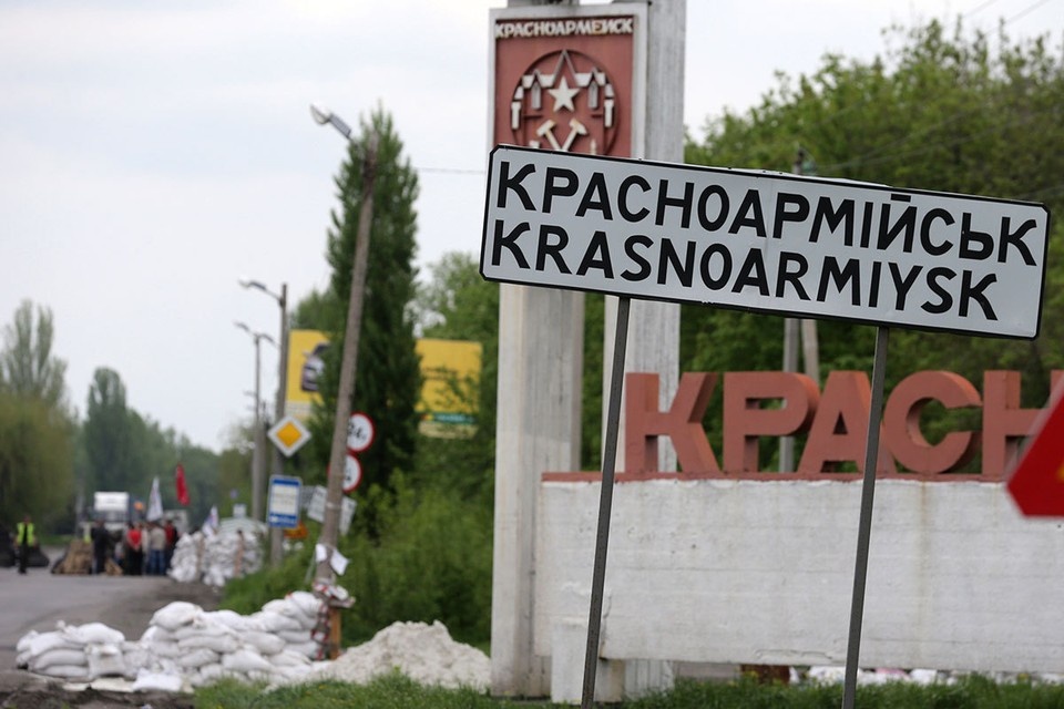    Красноармейск в военных сводках часто мелькал под украинским, «декоммунизированным» названием Покровск. Фото ИТАР-ТАСС/ Михаил Почуев
