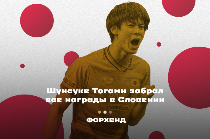 Тогами великолепен в Словении, победная серия Кальдерано подошла к концу
