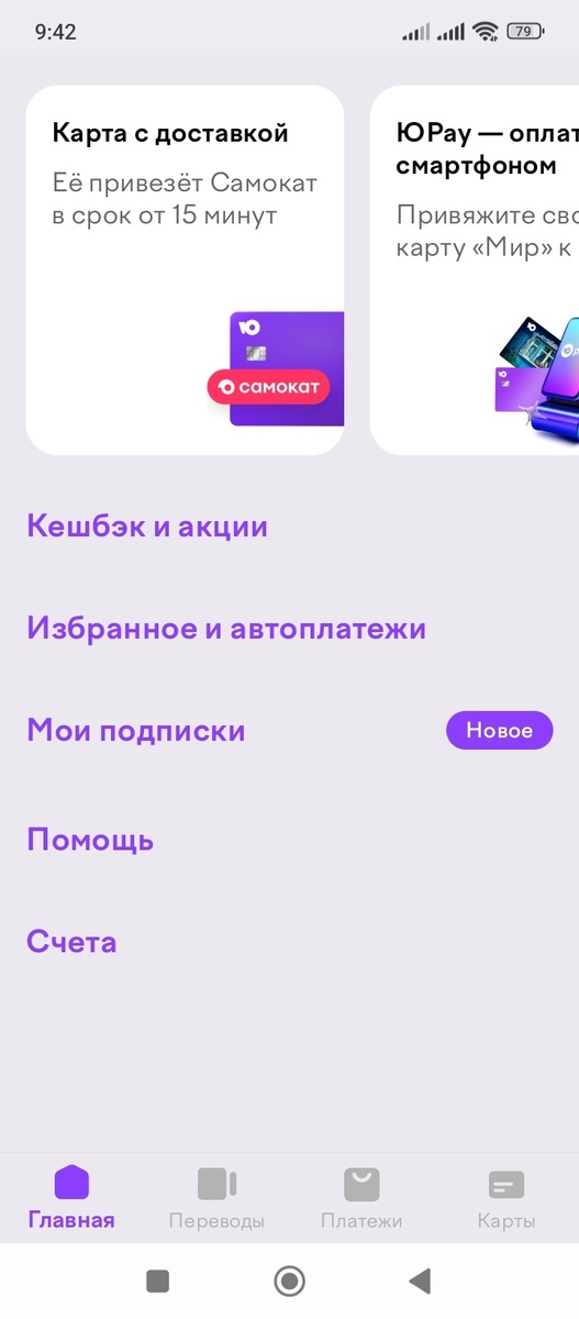 Главная