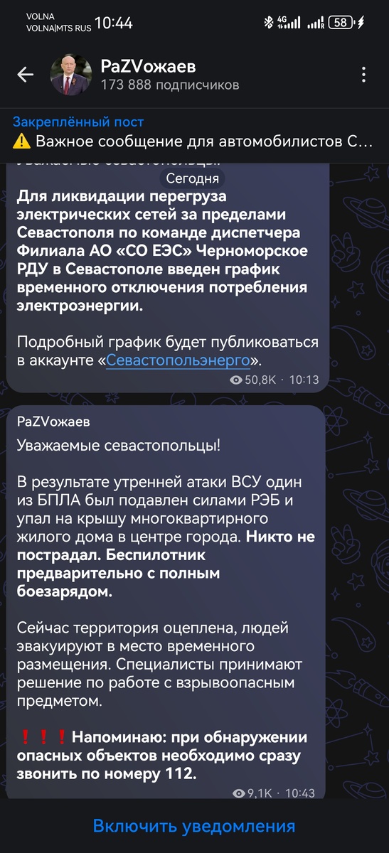 А второй вопрос успешно решили МЧС, люди быстро вернулись домой.