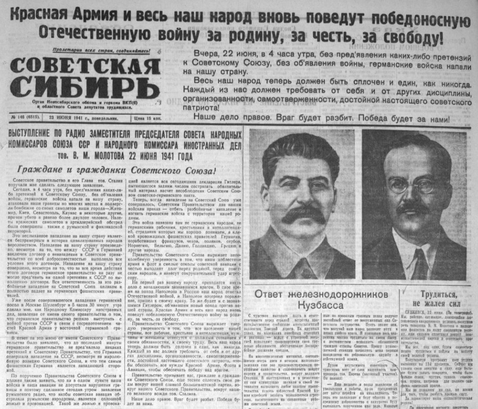    Передовица номера от 23 июня. Фото: Скриншот из архива газеты «Советская Сибирь»/НГОНБ