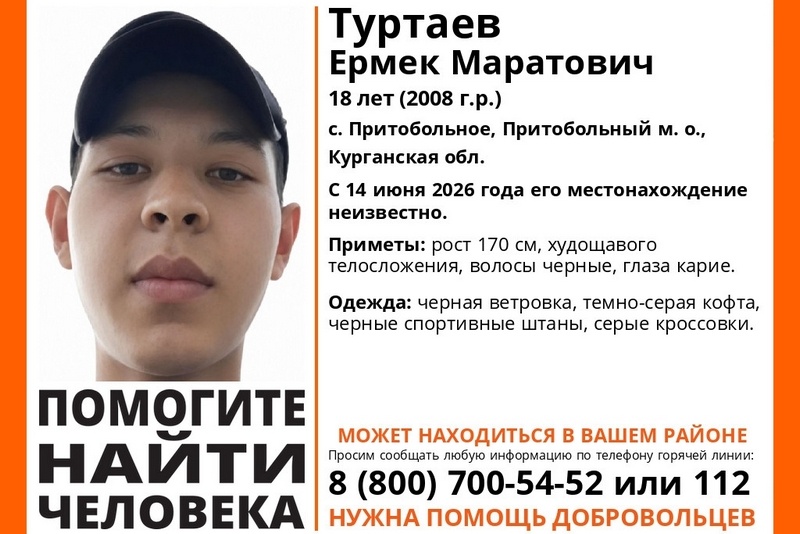 В Курганской области пропал подросток