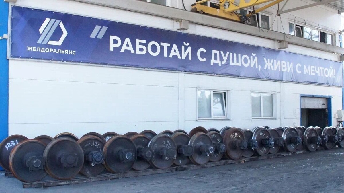   Желдоральянс