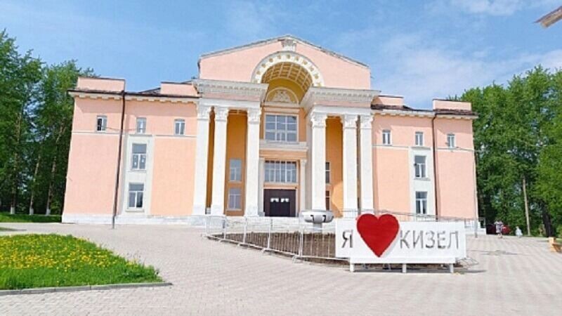   Администрация Кизеловского округа